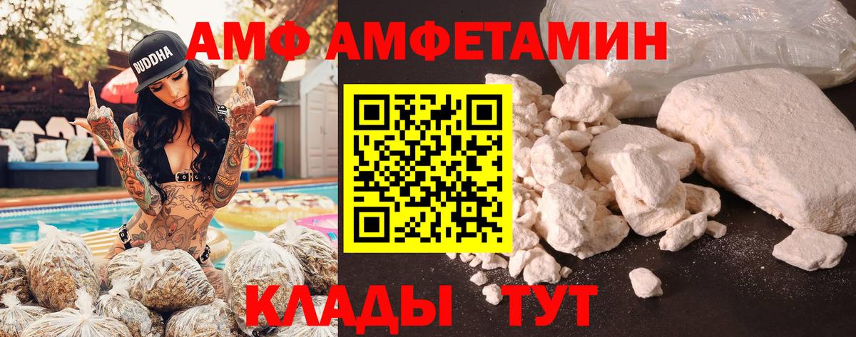 АМФЕТАМИН VHQ  АМФ  Осинники  Вход с VPN 