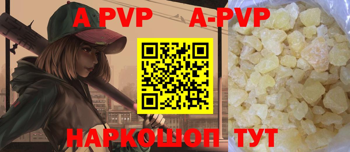 Alpha-PVP VHQ  Alfa_PVP Crystall  Alpha PVP мука  Alpha-PVP  Вход с VPN  Осинники 