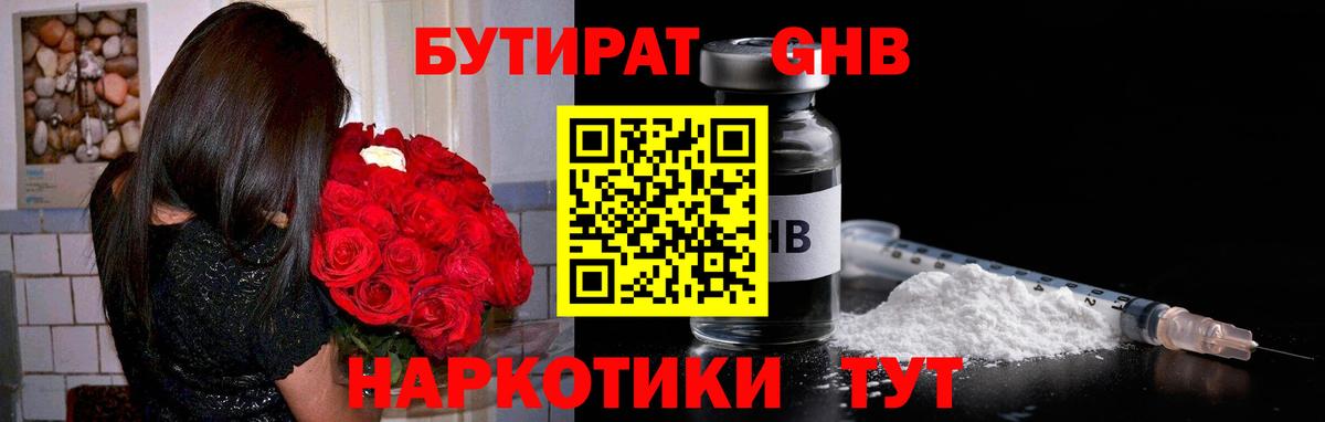 Бутират оксана  Вход с VPN  Осинники 