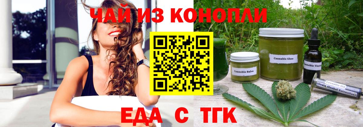 Осинники  Печенье с ТГК марихуана  Вход с VPN 