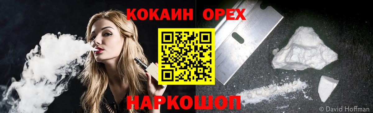 Cocaine Columbia  Вход с VPN  Cocaine Колумбийский  Осинники 