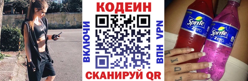 blacksprut как войти Осинники Кодеин Purple Drank