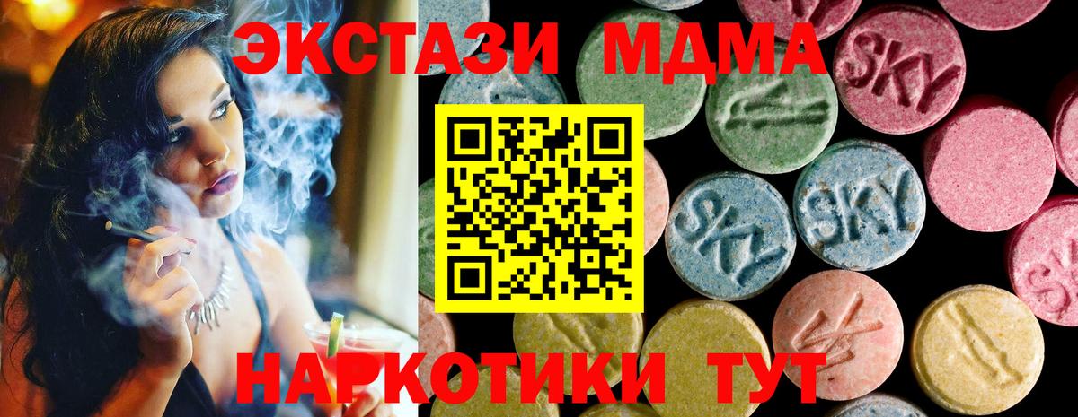 Экстази XTC  Вход с VPN  Осинники 