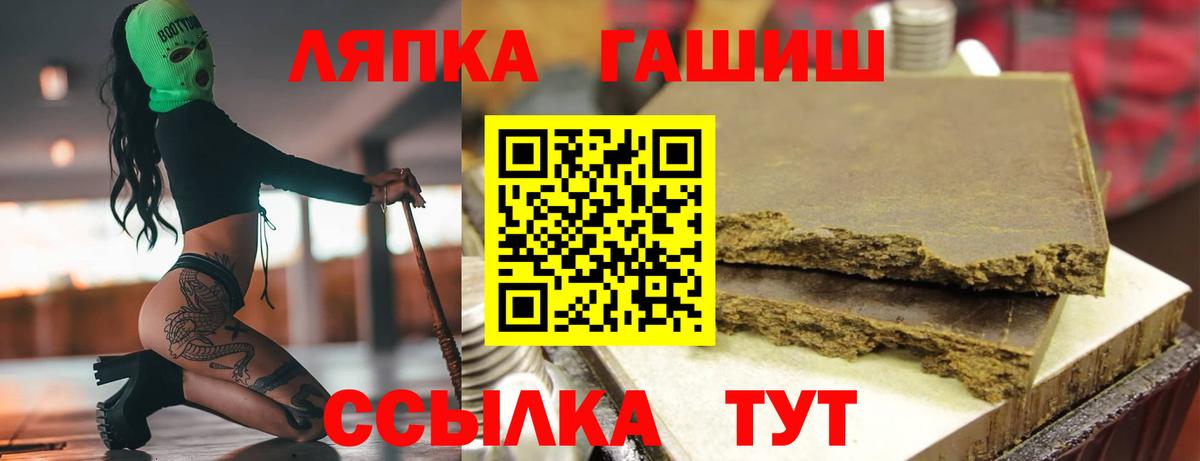 ГАШ  ГАШ hashish  Вход с VPN  Гашиш VHQ  Осинники 