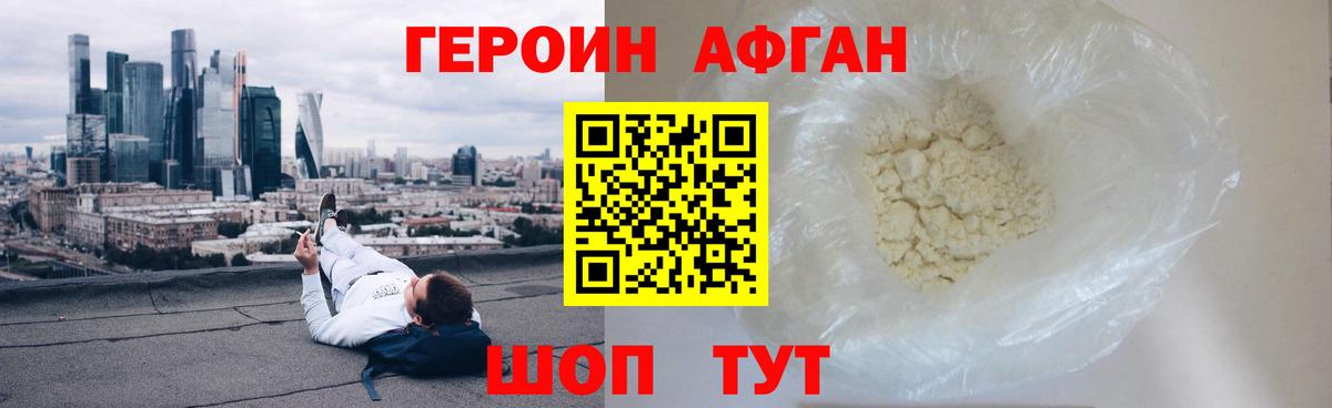 ГЕРОИН гречка  Вход с VPN  Осинники 