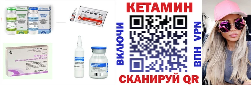 Кетамин ketamine mega Осинники