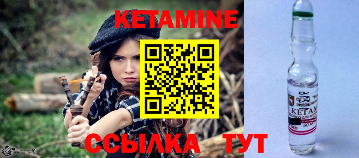 КЕТАМИН ketamine  Вход с VPN  Осинники 