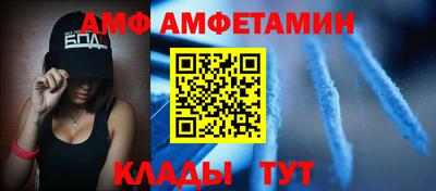 амф Ирбит