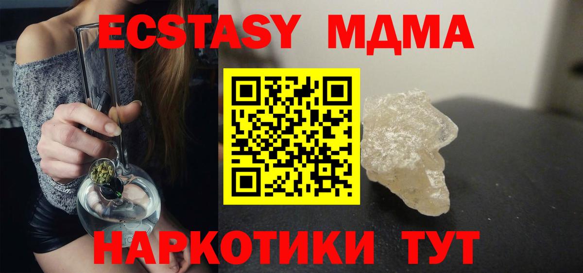 МДМА crystal  Вход с VPN  MDMA crystal  Осинники 