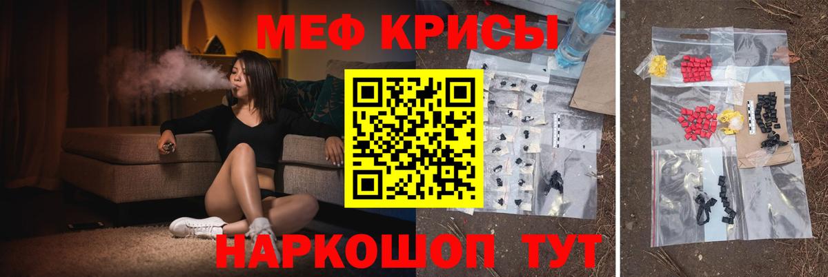 Мефедрон  МЕФ VHQ  Меф мяу мяу  Вход с VPN  Осинники 