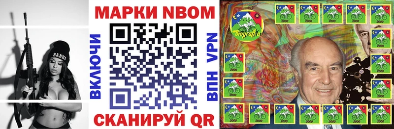 Марки 25I-NBOMe 1,5мг Осинники