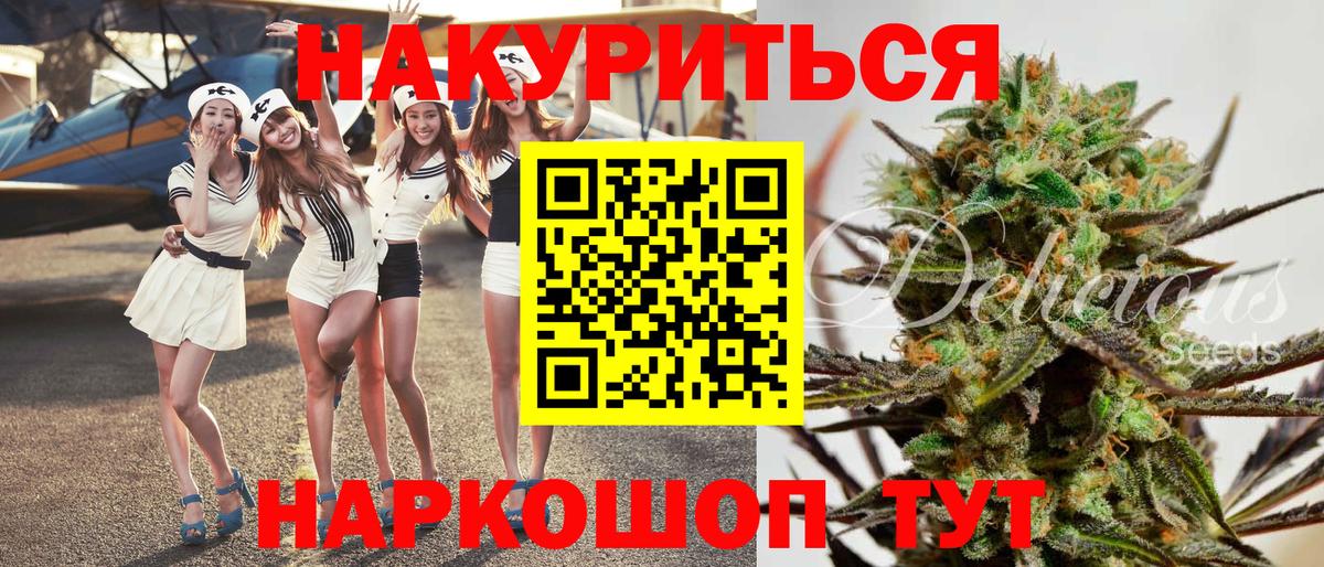 Шишки марихуана THC 21% Осинники